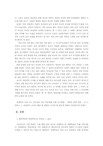 [교육심리] 유능감이 낮은 학습자의 동기부여를 위한 게임을 접목한 학습방법-4