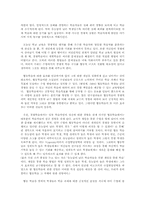 [교육심리] 유능감이 낮은 학습자의 동기부여를 위한 게임을 접목한 학습방법-5