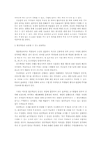 [교육심리] 유능감이 낮은 학습자의 동기부여를 위한 게임을 접목한 학습방법-6