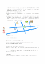 [교육심리] 유능감이 낮은 학습자의 동기부여를 위한 게임을 접목한 학습방법-8