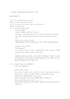 [교육심리] 유능감이 낮은 학습자의 동기부여를 위한 게임을 접목한 학습방법-10