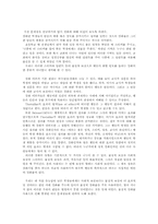 [교육심리] 유능감이 낮은 학습자의 동기부여를 위한 게임을 접목한 학습방법-12