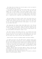 [교육심리] 유능감이 낮은 학습자의 동기부여를 위한 게임을 접목한 학습방법-13