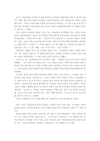 [교육심리] 유능감이 낮은 학습자의 동기부여를 위한 게임을 접목한 학습방법-15