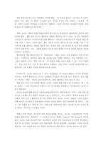 [교육심리] 유능감이 낮은 학습자의 동기부여를 위한 게임을 접목한 학습방법-16
