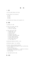 [교육심리] 유능감이 낮은 학습자의 동기부여를 위한 게임을 접목한 학습방법-18