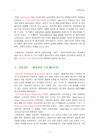[교육공학패러다임] 행동주의, 인지주의, 구성주의의 상호 비교-3