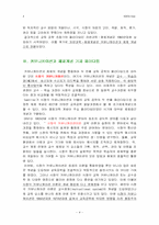 [교육공학패러다임] 행동주의, 인지주의, 구성주의의 상호 비교-4