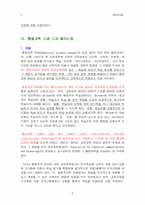 [교육공학패러다임] 행동주의, 인지주의, 구성주의의 상호 비교-5