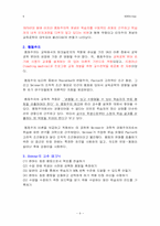 [교육공학패러다임] 행동주의, 인지주의, 구성주의의 상호 비교-6