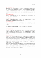[교육공학패러다임] 행동주의, 인지주의, 구성주의의 상호 비교-8