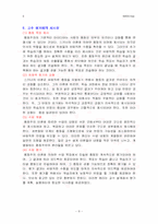 [교육공학패러다임] 행동주의, 인지주의, 구성주의의 상호 비교-9