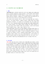 [교육공학패러다임] 행동주의, 인지주의, 구성주의의 상호 비교-10