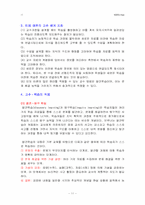 [교육공학패러다임] 행동주의, 인지주의, 구성주의의 상호 비교-11