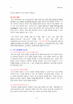 [교육공학패러다임] 행동주의, 인지주의, 구성주의의 상호 비교-12