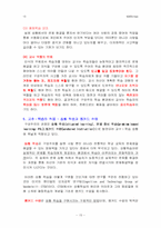 [교육공학패러다임] 행동주의, 인지주의, 구성주의의 상호 비교-15