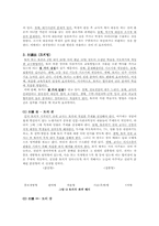 [교육방법] 교수방법-7
