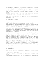 PBL에 대해서 레포트-3