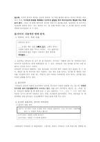 초등학교 1-2학년의 언어사용실태 조사-3