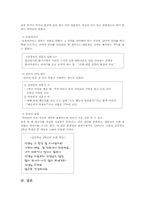 초등학교 1-2학년의 언어사용실태 조사-4