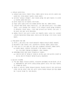 초등학교 1-2학년의 언어사용실태 조사-5