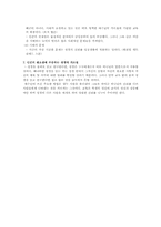 [기독교교육] 교육의 중요성-4