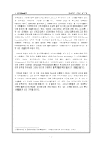 [현대교육철학] 러셀 번역-4