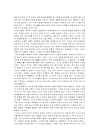 [현대교육철학] Jean-Jacques Rousseau루소번역-2