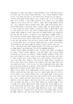 [현대교육철학] Jean-Jacques Rousseau루소번역-3