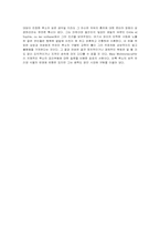 [현대교육철학] Jean-Jacques Rousseau루소번역-4