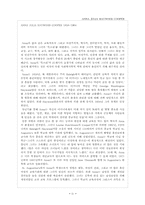 [현대교육철학] Anna Julia Haywood Cooper 번역-1
