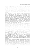 [현대교육철학] Anna Julia Haywood Cooper 번역-3