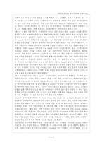 [현대교육철학] Anna Julia Haywood Cooper 번역-5