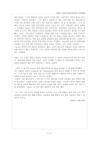[현대교육철학] Anna Julia Haywood Cooper 번역-6