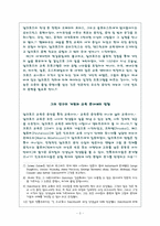 [현대교육철학] Emile Jaques-Dalcroze 번역-3