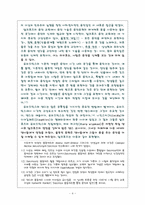 [현대교육철학] Emile Jaques-Dalcroze 번역-4