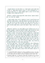 [현대교육철학] Emile Jaques-Dalcroze 번역-5