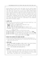 [교육철학] 6장 논리학과 인간행동- 헤겔과 마르크스-2