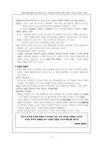 [교육철학] 6장 논리학과 인간행동- 헤겔과 마르크스-3