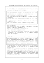 [교육철학] 6장 논리학과 인간행동- 헤겔과 마르크스-5