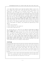 [교육철학] 6장 논리학과 인간행동- 헤겔과 마르크스-11
