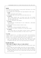 [교육철학] 6장 논리학과 인간행동- 헤겔과 마르크스-12