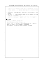 [교육철학] 6장 논리학과 인간행동- 헤겔과 마르크스-13