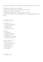 [학습지도안] 수학-극한 학습안-2