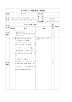 [학습지도안] 수학-극한 학습안-10