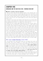 [교육철학] 지식과 자아 -루소와 칸트-1