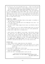 [교육철학] 지식과 자아 -루소와 칸트-4