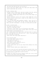 [교육철학] 지식과 자아 -루소와 칸트-6