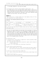 [교육철학] 지식과 자아 -루소와 칸트-8