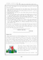 [교육철학] 지식과 자아 -루소와 칸트-13